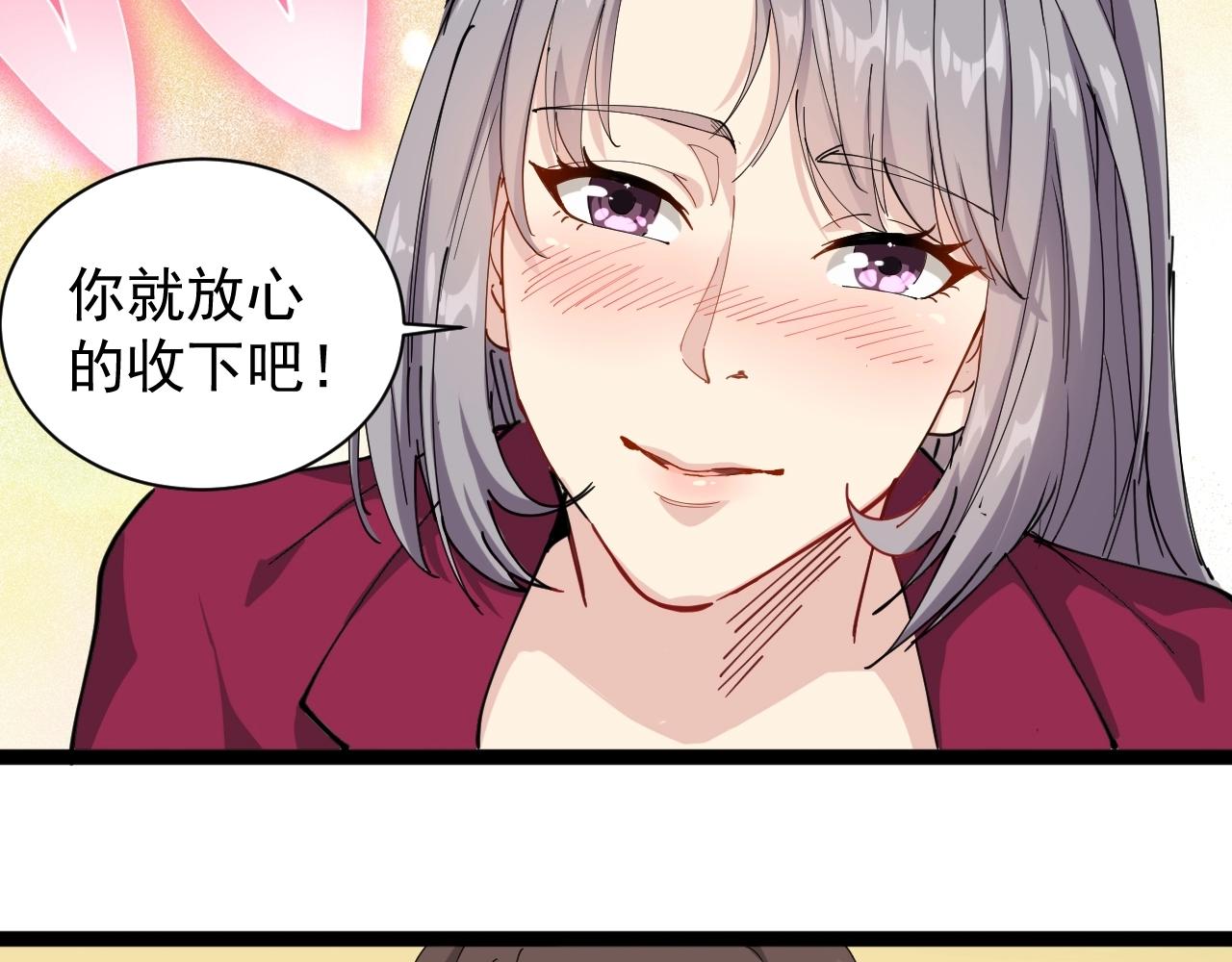 第22话 被包养？(1/5)-第23话