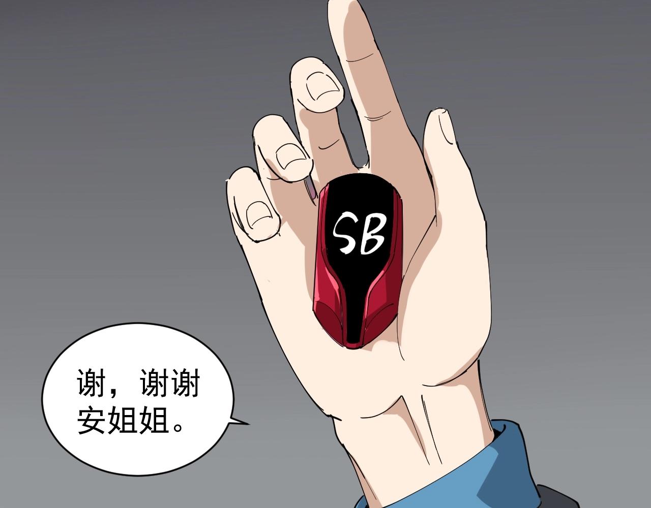 第22话 被包养？(1/5)-第23话