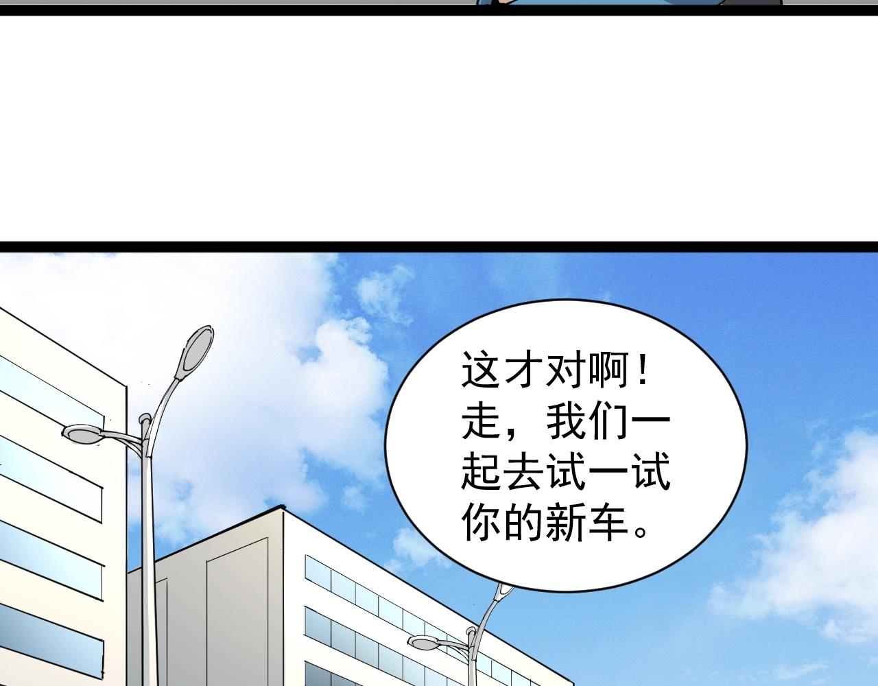 第22话 被包养？(1/5)-第23话