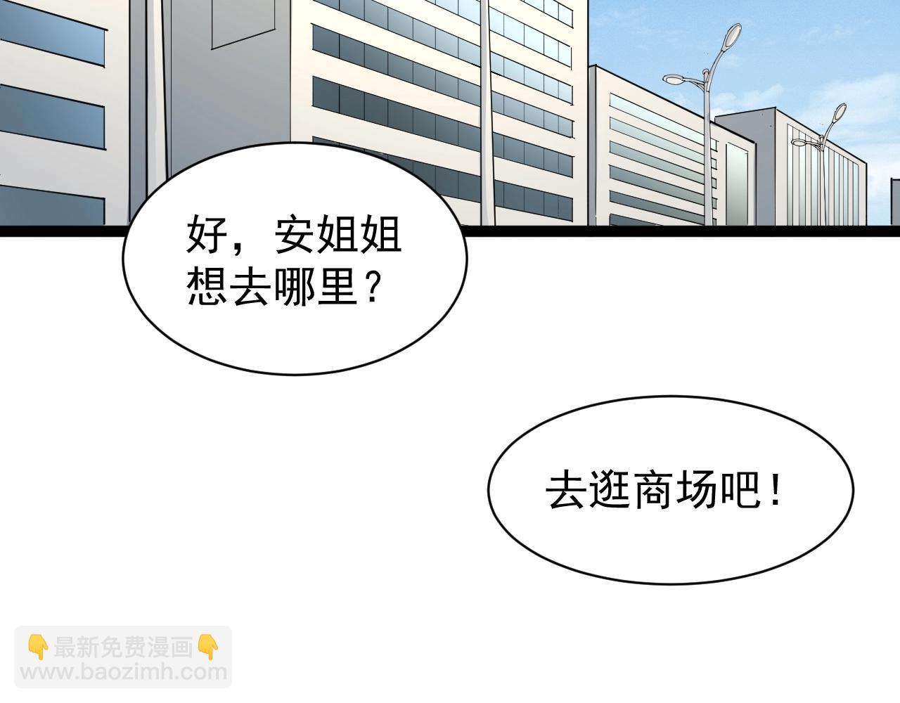 第22话 被包养？(1/5)-第23话