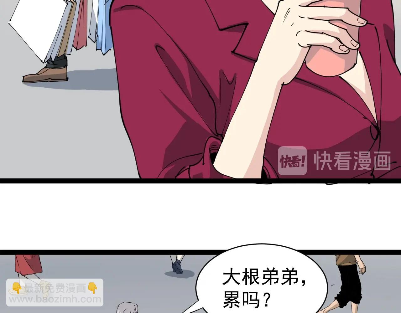 第22话 被包养？(1/5)-第23话