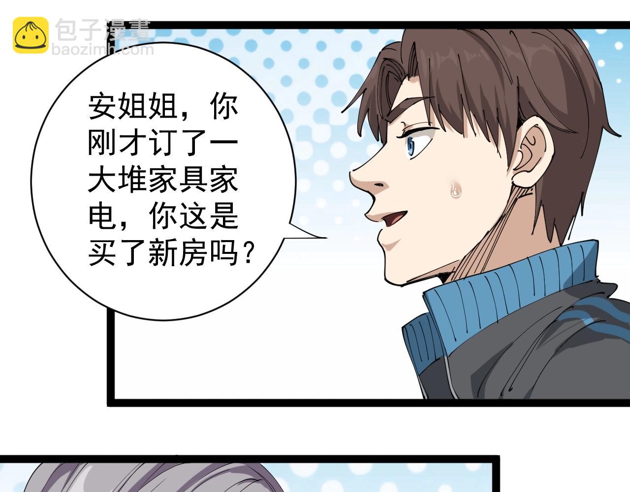 第22话 被包养？(1/5)-第23话