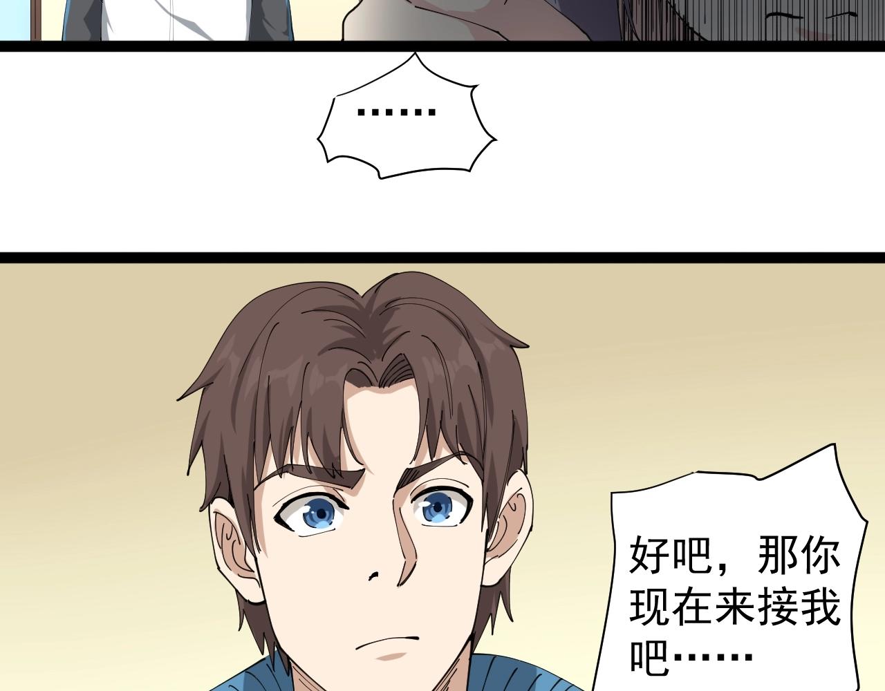 第22话 被包养？(1/5)-第23话