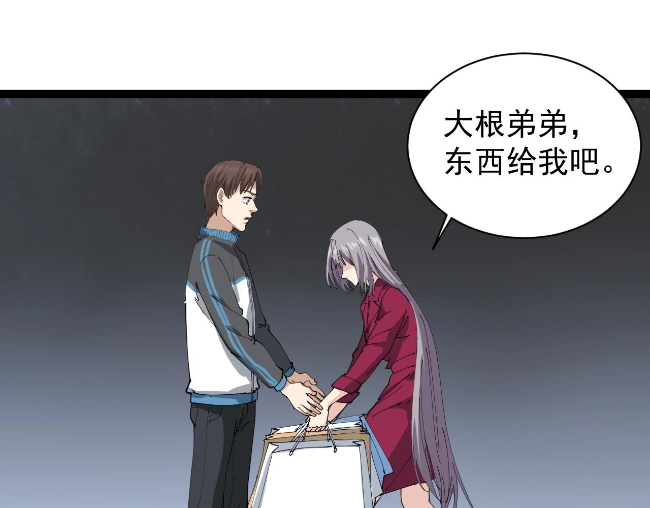 第22话 被包养？(1/5)-第23话