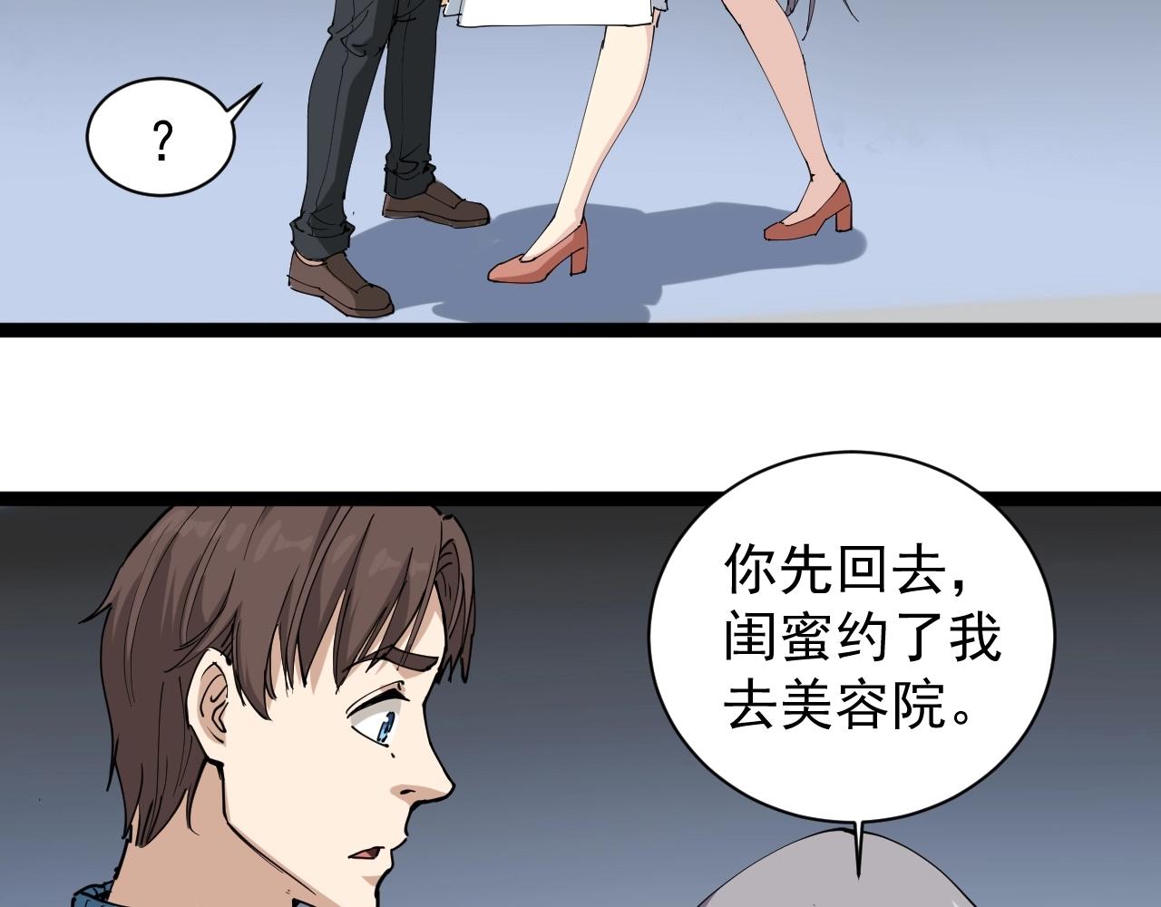 第22话 被包养？(1/5)-第23话