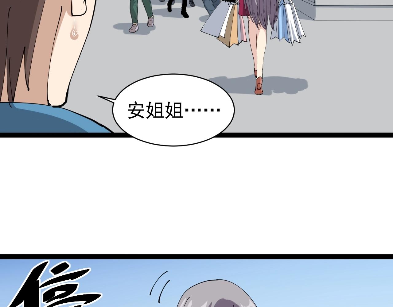 第22话 被包养？(1/5)-第23话