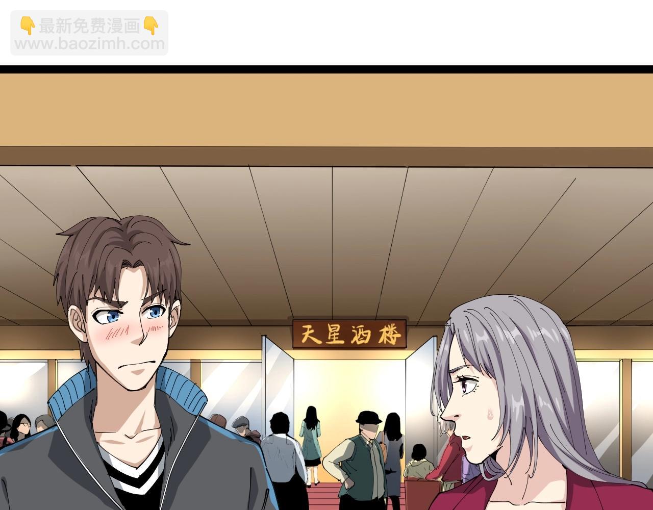 第22话 被包养？(1/5)-第23话