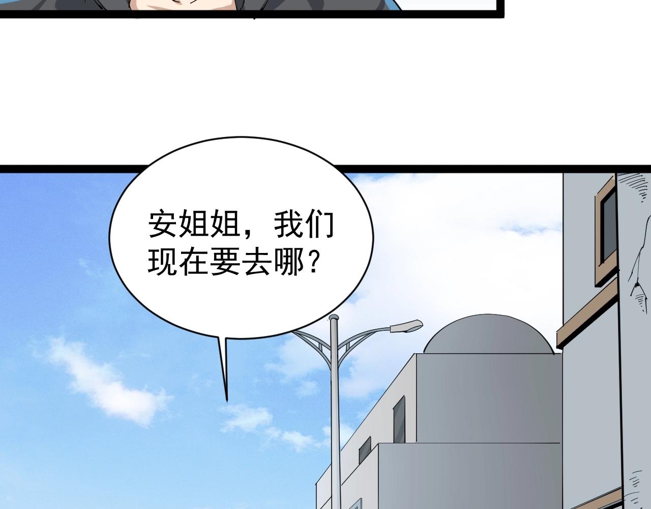 第22话 被包养？(1/5)-第23话