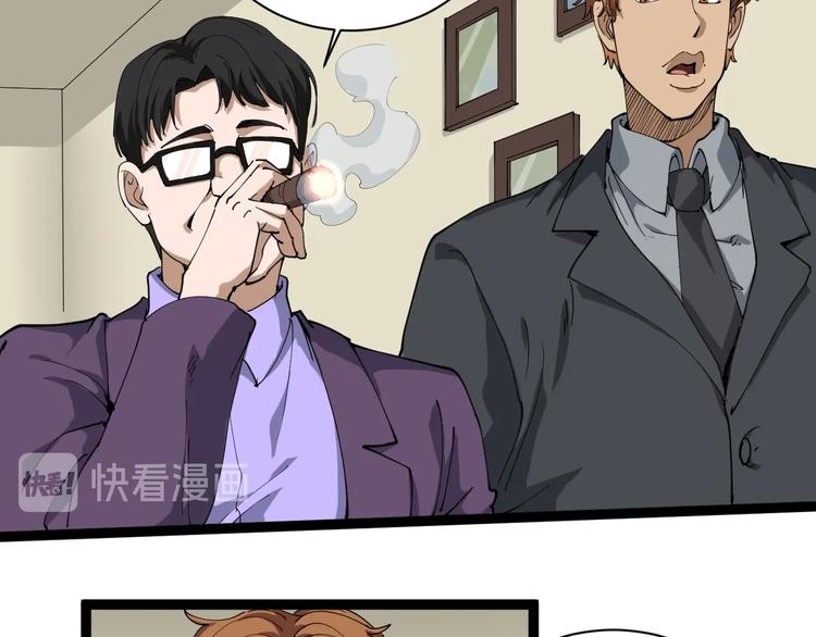 第24话 村民暴动(1/4)-第27话