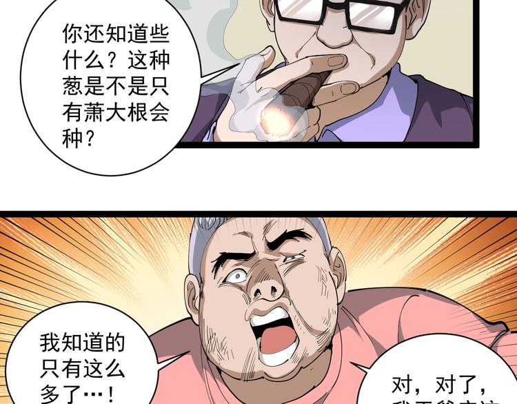 第24话 村民暴动(1/4)-第27话