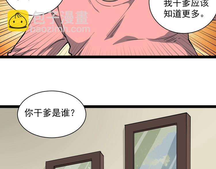 第24话 村民暴动(1/4)-第27话