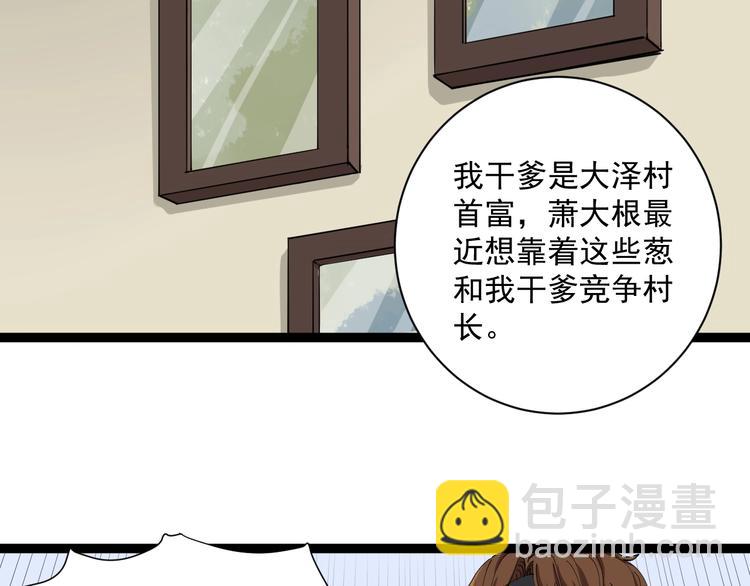 第24话 村民暴动(1/4)-第27话