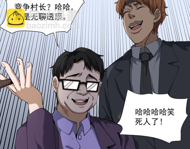 第24话 村民暴动(1/4)-第27话