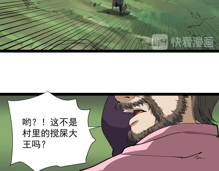 第24话 村民暴动(1/4)-第27话