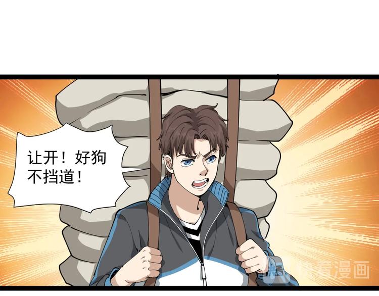 第24话 村民暴动(1/4)-第27话