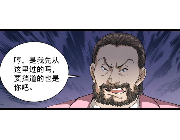 第24话 村民暴动(1/4)-第27话