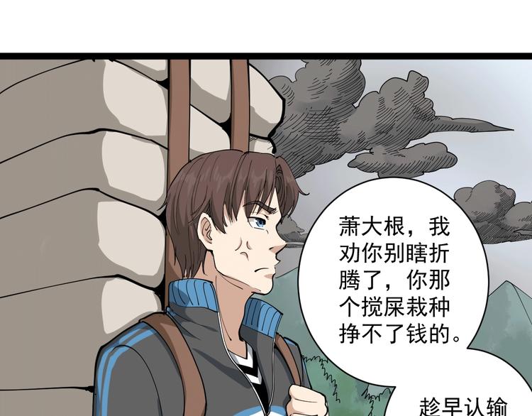 第24话 村民暴动(1/4)-第27话