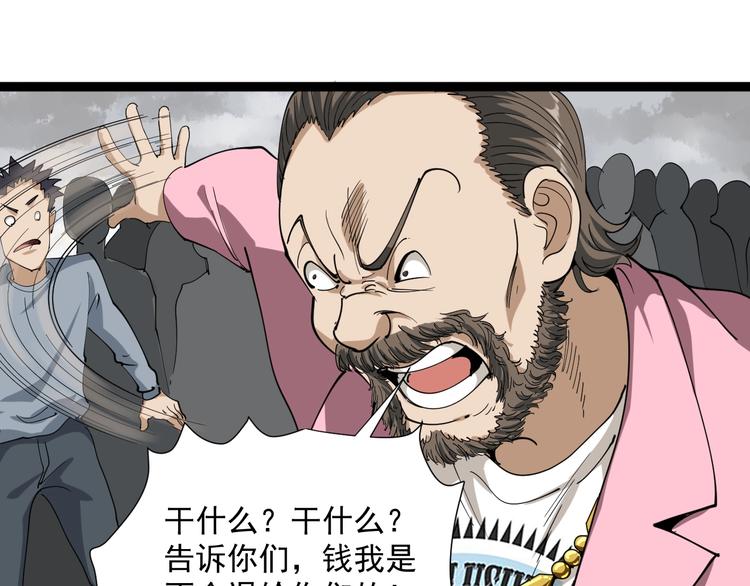 第24话 村民暴动(1/4)-第27话