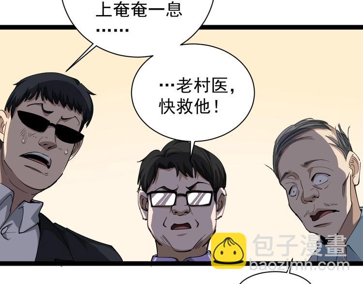 第26话 复仇的小火苗(1/4)-第29话