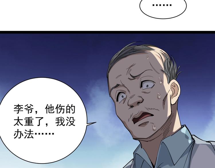 第26话 复仇的小火苗(1/4)-第29话