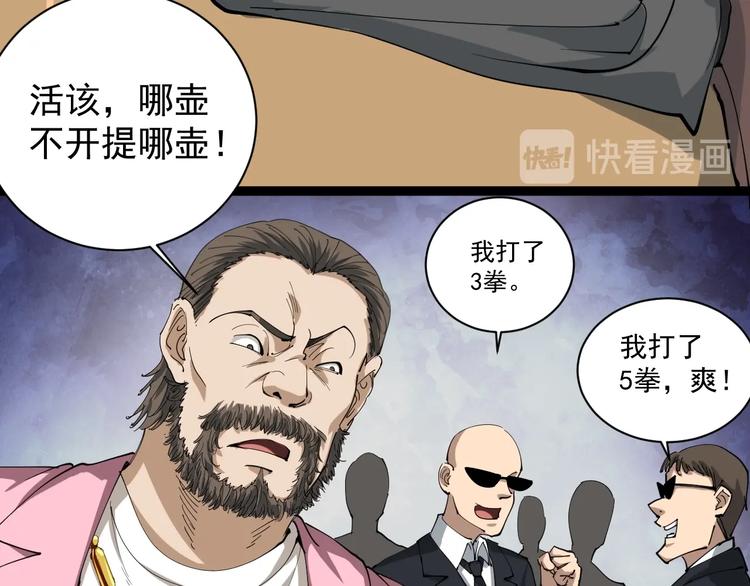 第26话 复仇的小火苗(1/4)-第29话