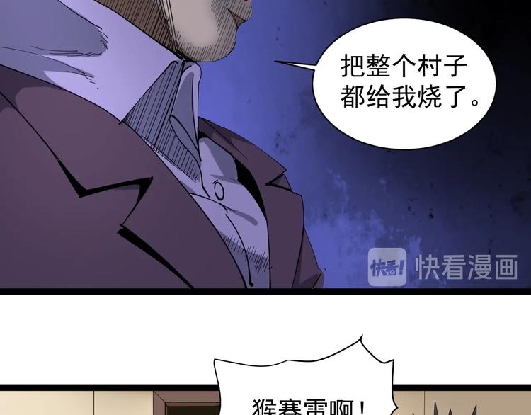 第26话 复仇的小火苗(1/4)-第29话