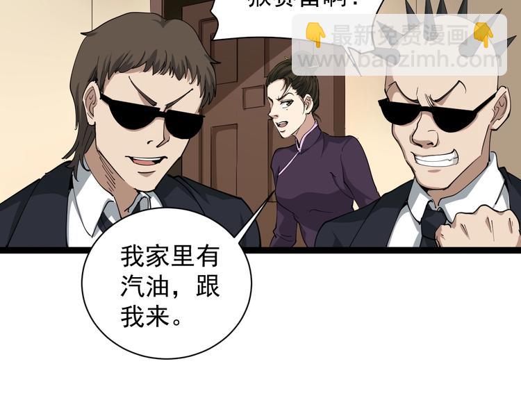 第26话 复仇的小火苗(1/4)-第29话