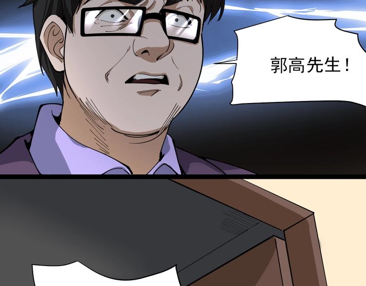 第26话 复仇的小火苗(1/4)-第29话