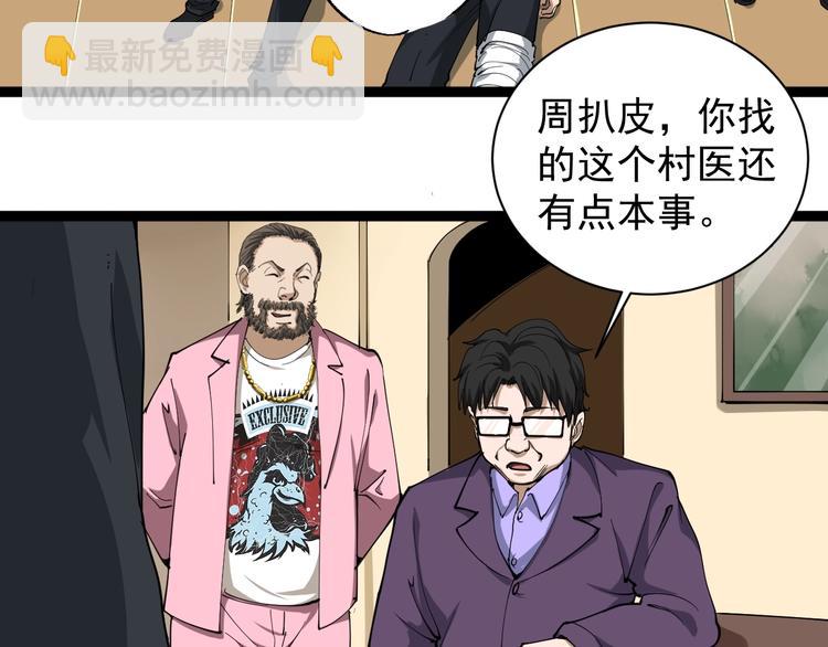 第26话 复仇的小火苗(1/4)-第29话