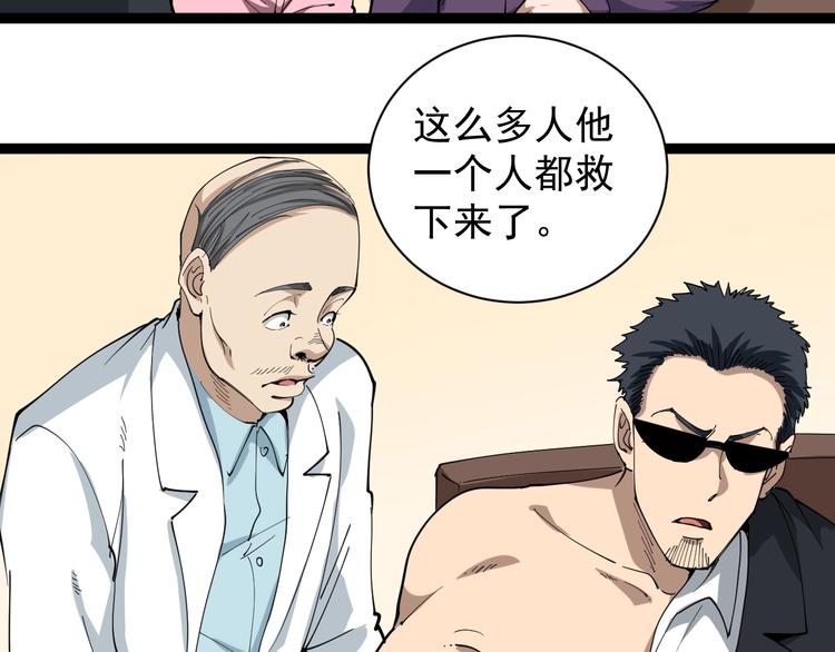 第26话 复仇的小火苗(1/4)-第29话