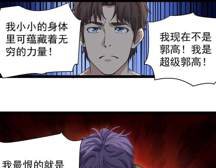 第28话 毒医战力全开(1/2)-第31话