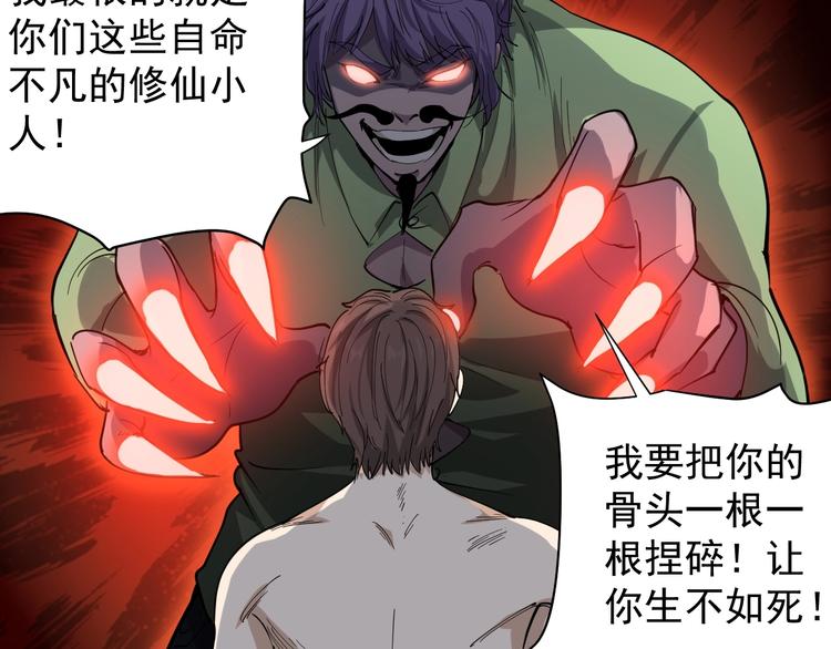 第28话 毒医战力全开(1/2)-第31话