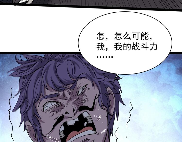 第28话 毒医战力全开(1/2)-第31话