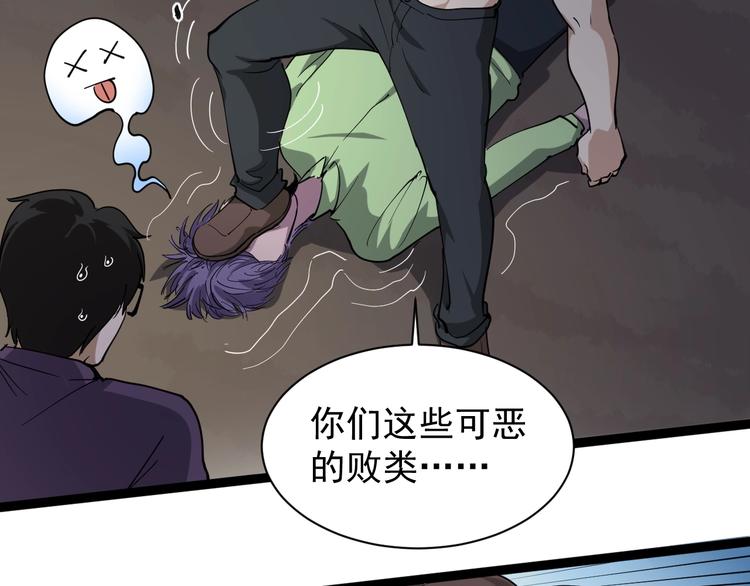 第28话 毒医战力全开(1/2)-第31话