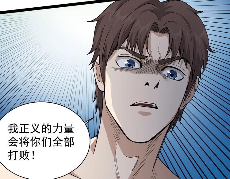 第28话 毒医战力全开(1/2)-第31话