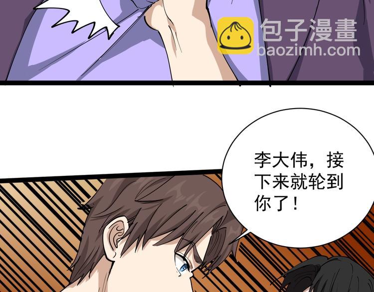 第28话 毒医战力全开(1/2)-第31话