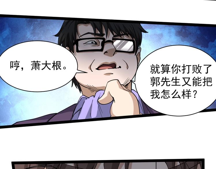 第28话 毒医战力全开(1/2)-第31话