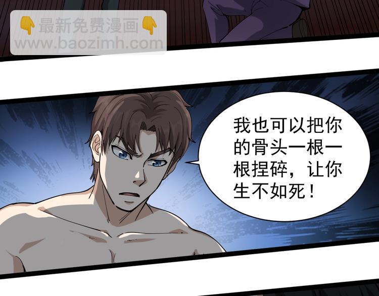 第28话 毒医战力全开(1/2)-第31话