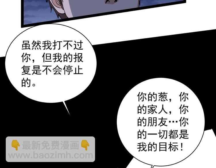 第28话 毒医战力全开(1/2)-第31话