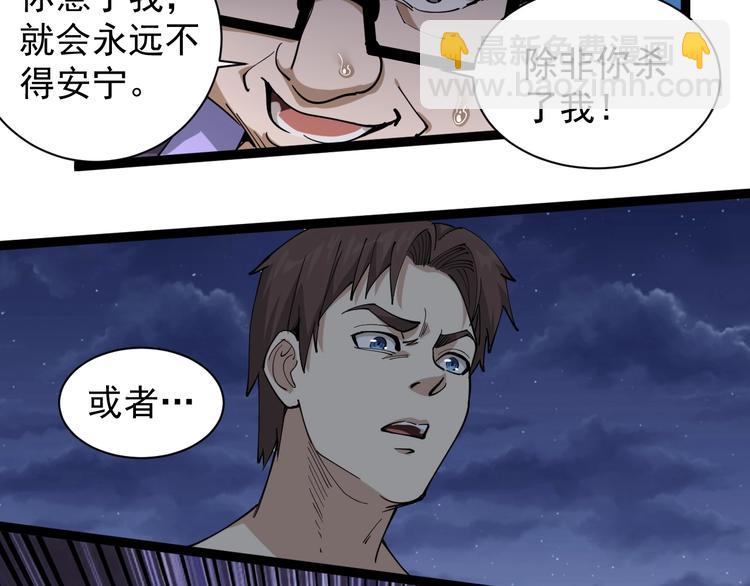 第28话 毒医战力全开(1/2)-第31话