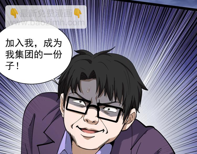 第28话 毒医战力全开(1/2)-第31话