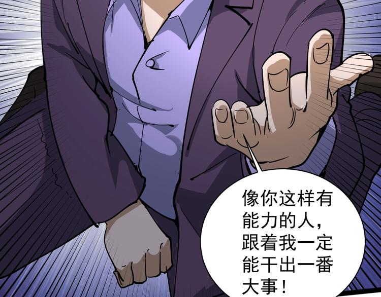 第28话 毒医战力全开(1/2)-第31话