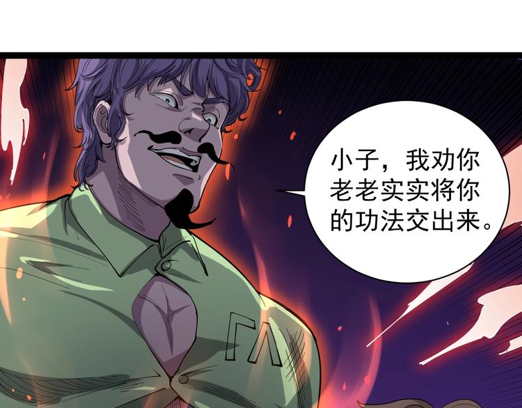 第28话 毒医战力全开(1/2)-第31话