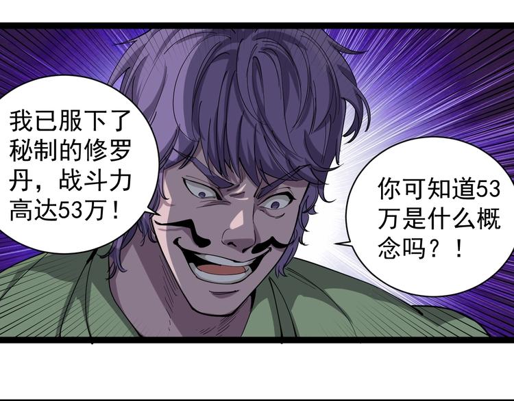 第28话 毒医战力全开(1/2)-第31话