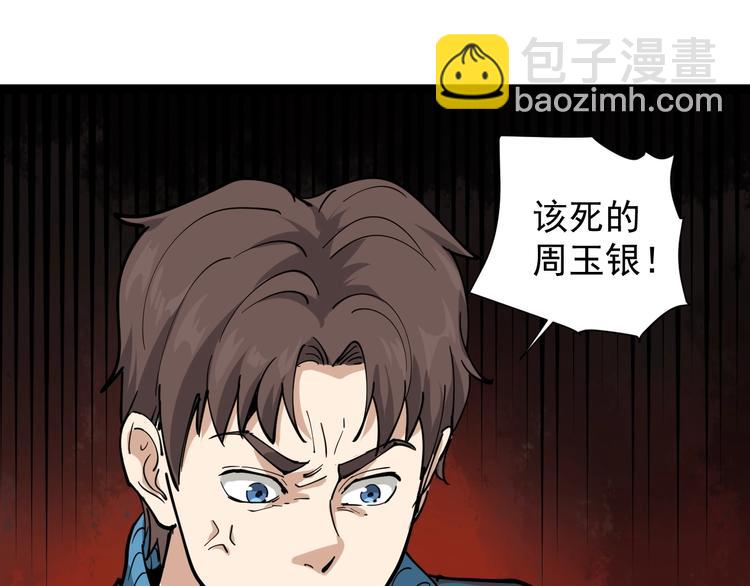 第30话 我是有节操的(1/3)-第33话