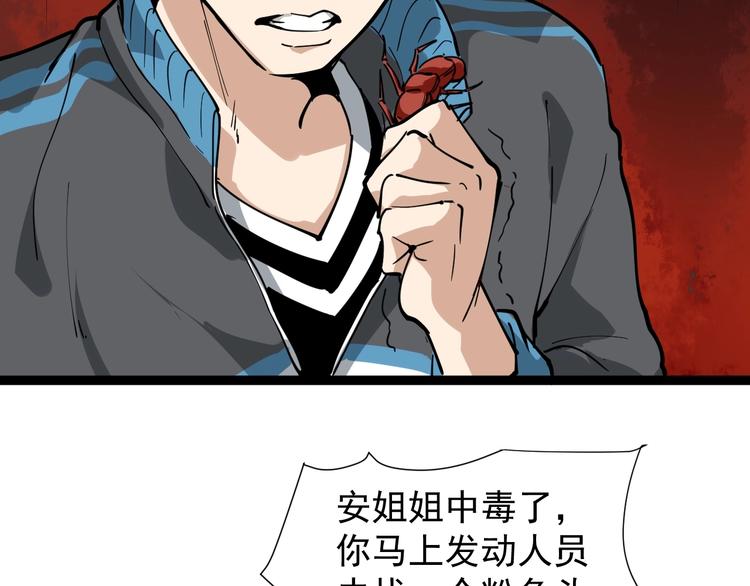 第30话 我是有节操的(1/3)-第33话