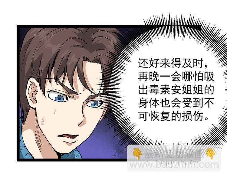 第30话 我是有节操的(1/3)-第33话