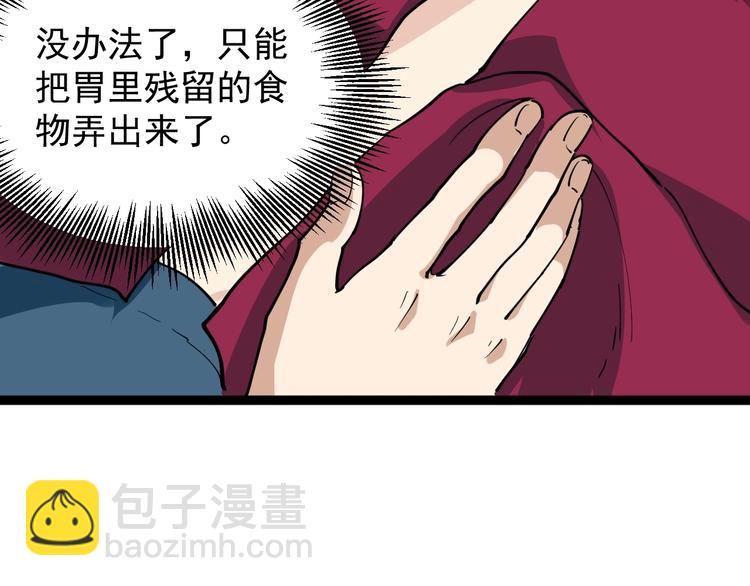 第30话 我是有节操的(1/3)-第33话