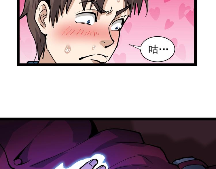 第30话 我是有节操的(1/3)-第33话