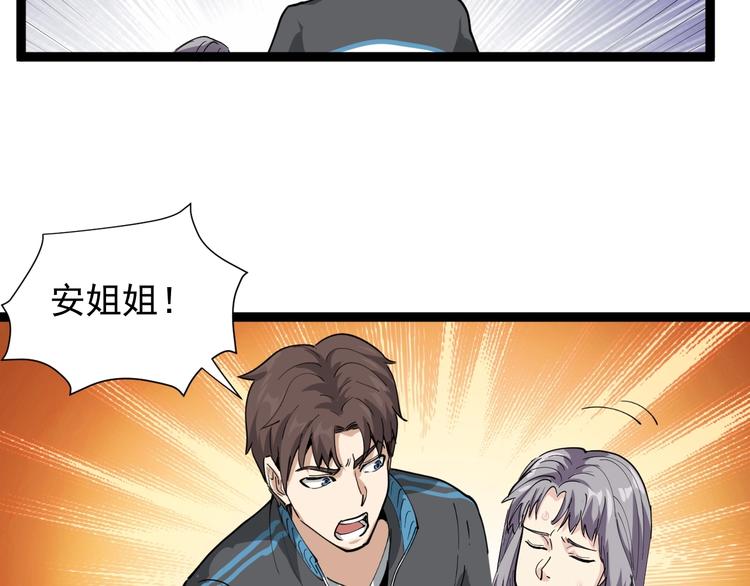 第30话 我是有节操的(1/3)-第33话